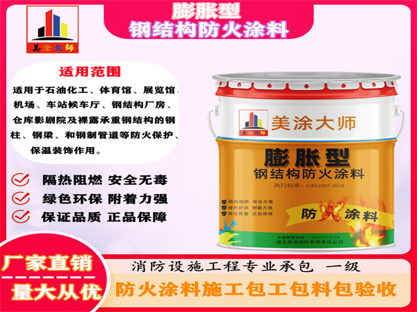 汤旺河膨胀型钢结构防火涂料